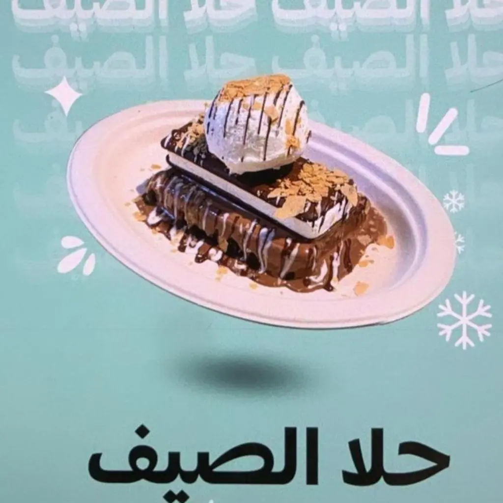Summer Dessert