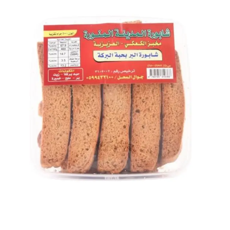 مخبز الكعكي شابورة بحبة البركة