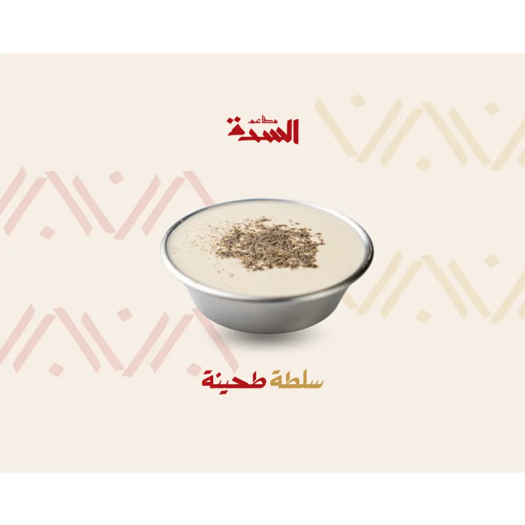Tahini Small