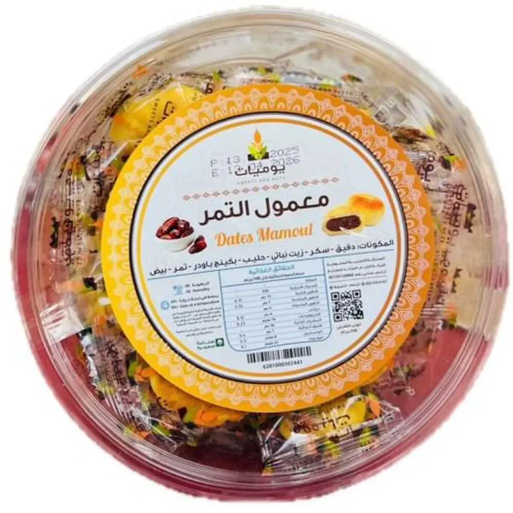 Diet Ma'amoul