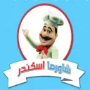 شاورما اسكندر - حائل - حدري البلاد