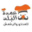 عمدة البلد - الرياض - قرطبة