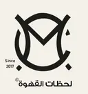 لحظات القهوة - مكة المكرمة - الريان