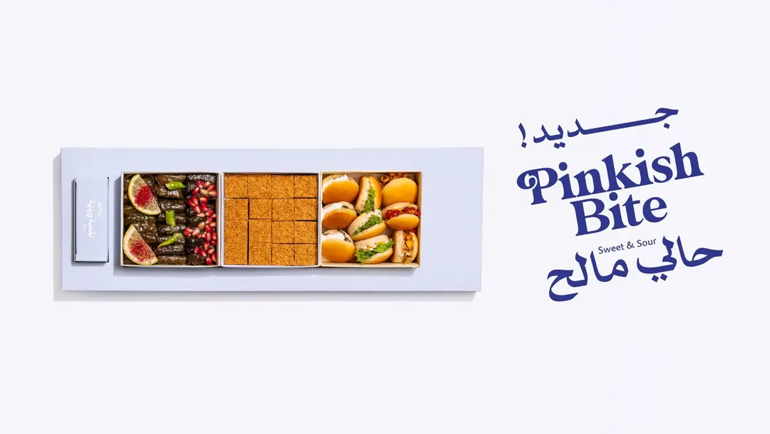 حالي ومالح واحد