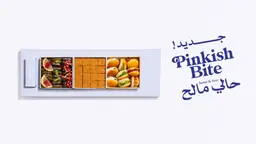 حالي ومالح واحد