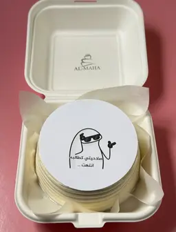 لنش بوكس كيك انتهت صلاحيتي كطالبة