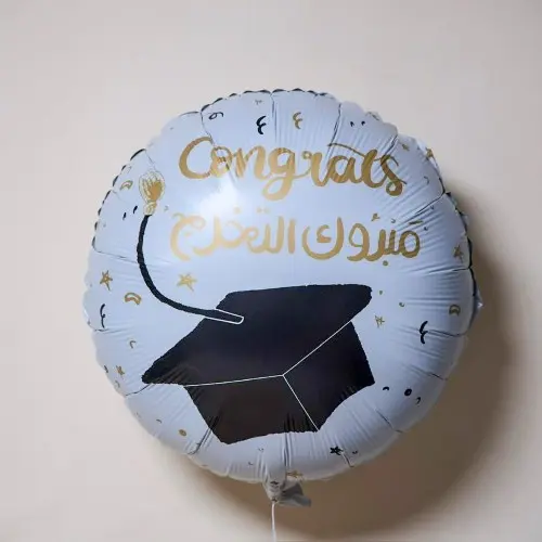 بالون مبروك التخرج