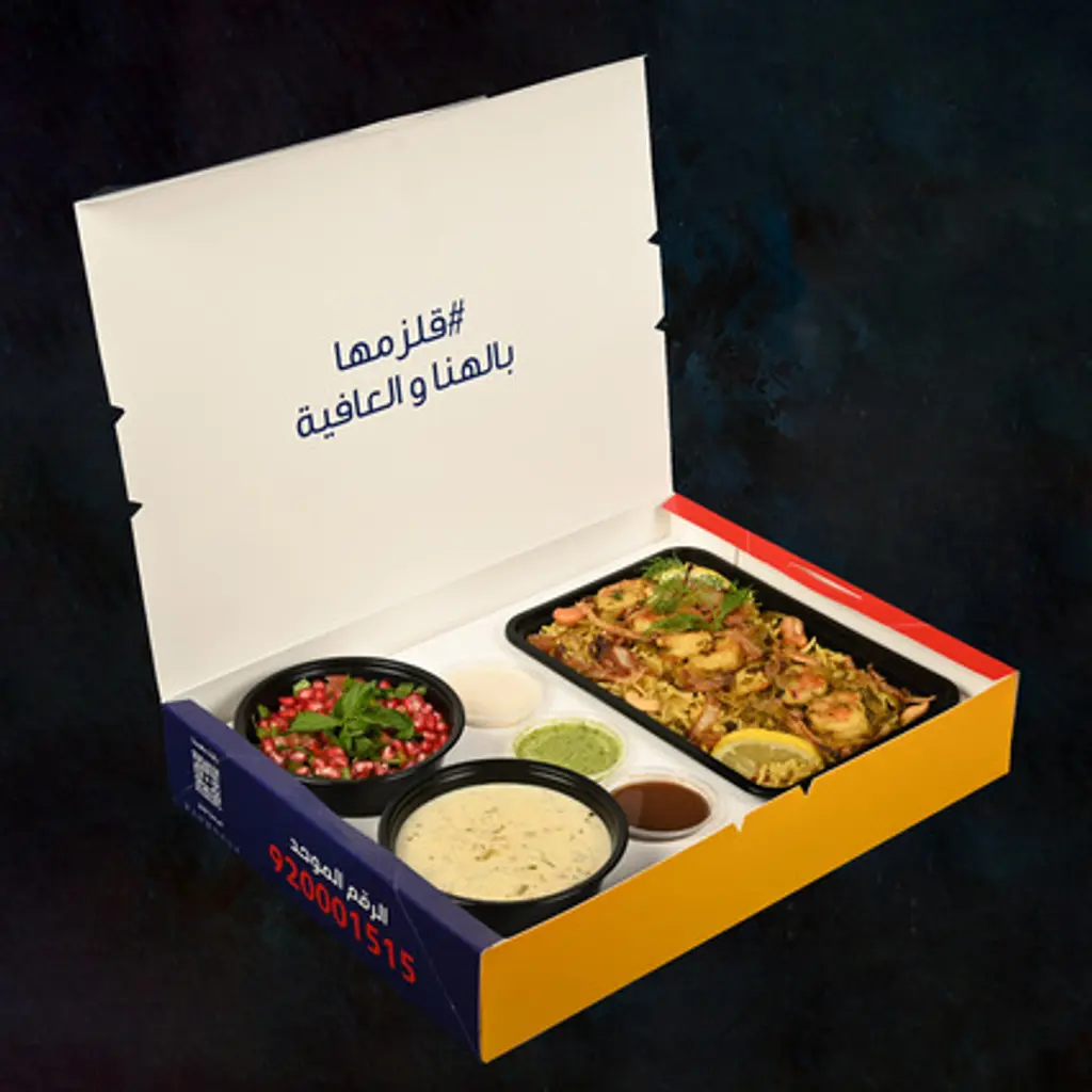 وجبة برياني جمبري