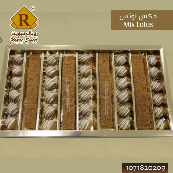 مكس اللوتس