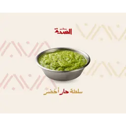 Green hot salad Large