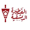 الفطيرة الدمشقية - الرياض - المحمدية