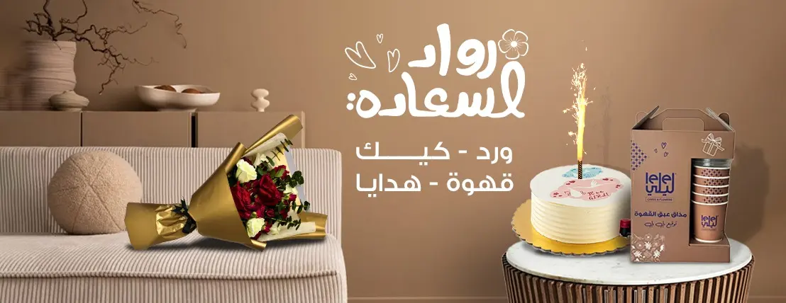 ليلي كيك وورد