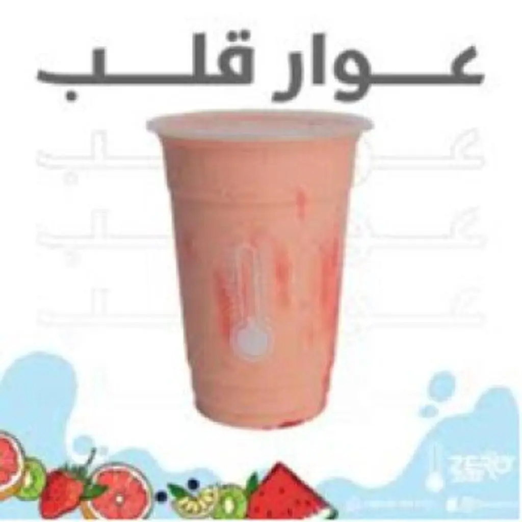 Awar Galb