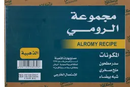 مجموعه الرومي