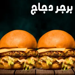 Chicken Burger