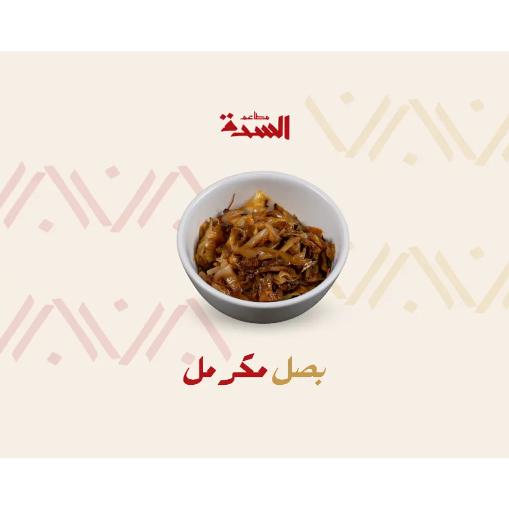 caremlized onion