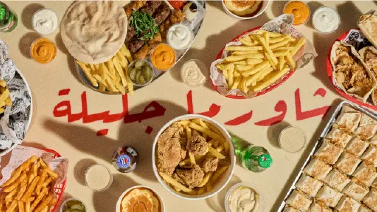 شاورما جليلة