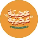 عجينة عجيبة - الرياض - العليا (سحابي داخل شاورمر)