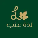 لذة عنب - جدة - مشروع الامير عبدالمجيد - مبنى 54 الدور 5 شقة 21