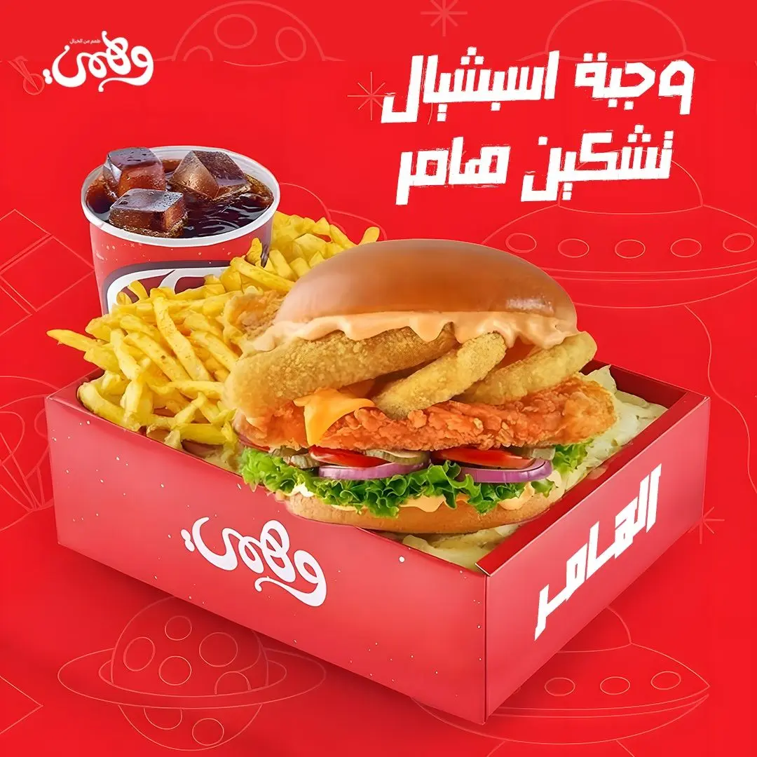 Special Crispy Hammer Meal-Ninja