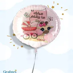 Blessed Balloon What You Have Been Blessed With
