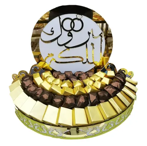 مبروك المكلة صندوق شوكولاتة ذهبي هدايا