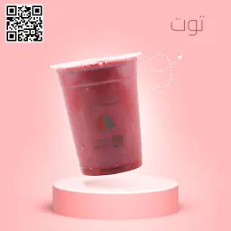 بطيخ توت