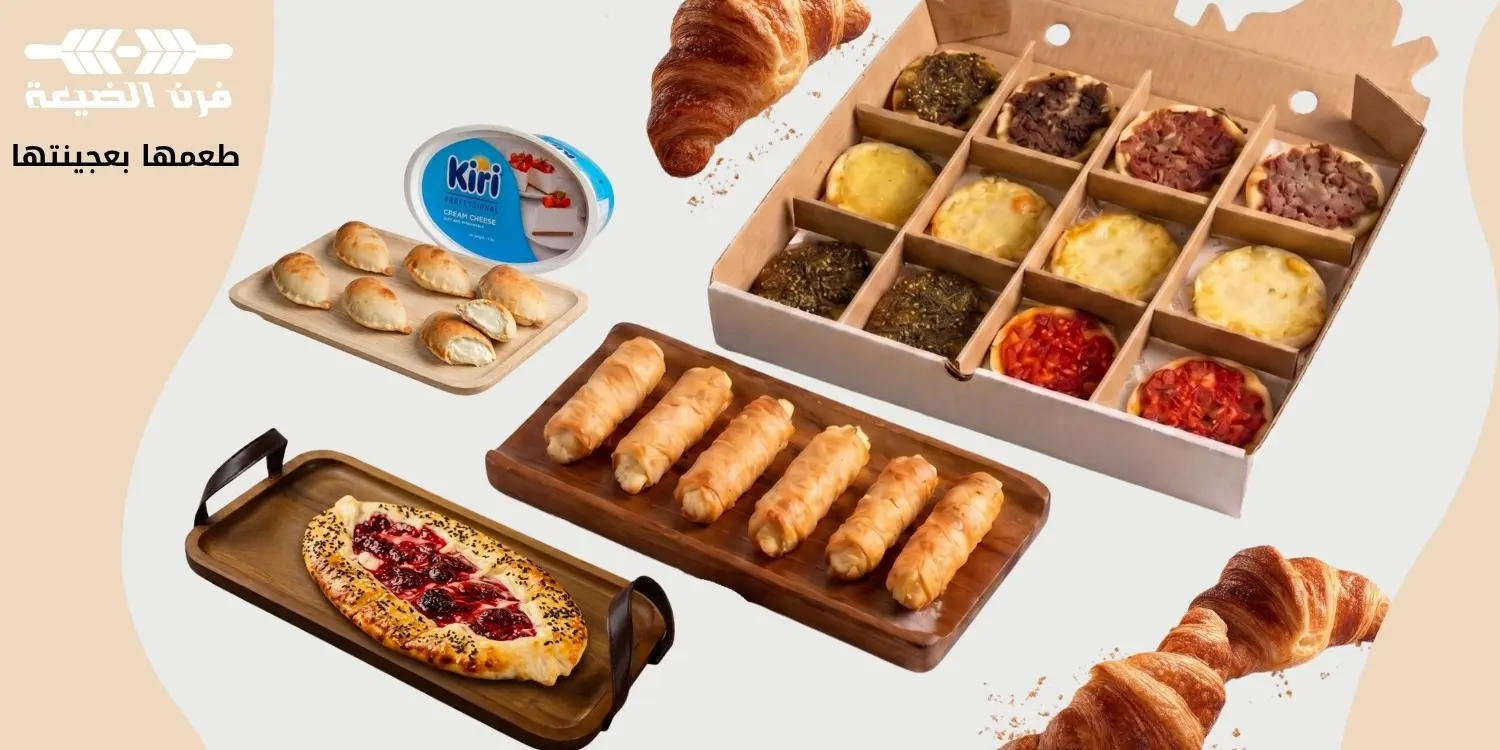 فرن الضيعة 