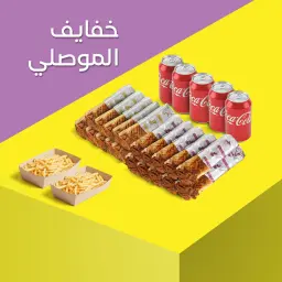 خفايف الموصلي