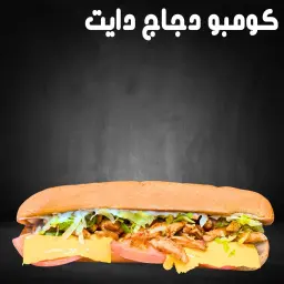 Diet Chicken Combo Sandwich