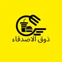 بوفية ذوق الاصدقاء - الدمام - ضاحية الملك فهد