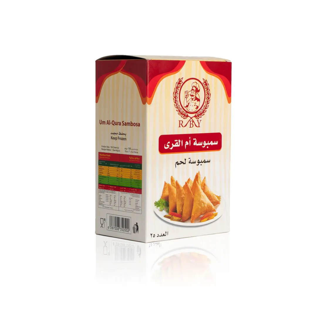 سمبوسة لحم