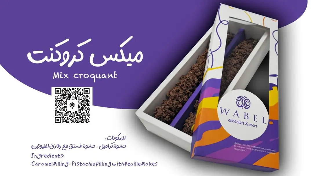 Wabel Crunchy Mix