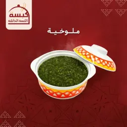 Mulukhiyah