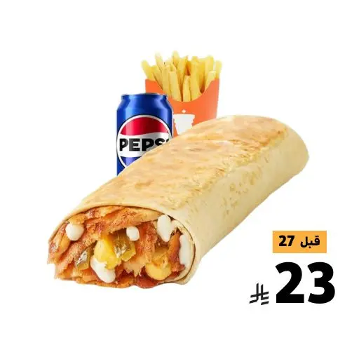 وجبة جامبو كلاسك