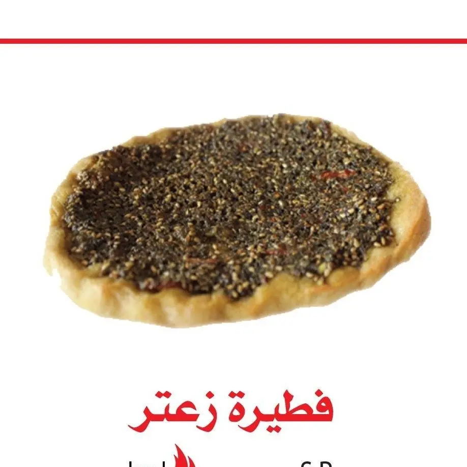 Thyme Pie