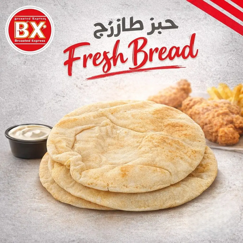 خبز عربي