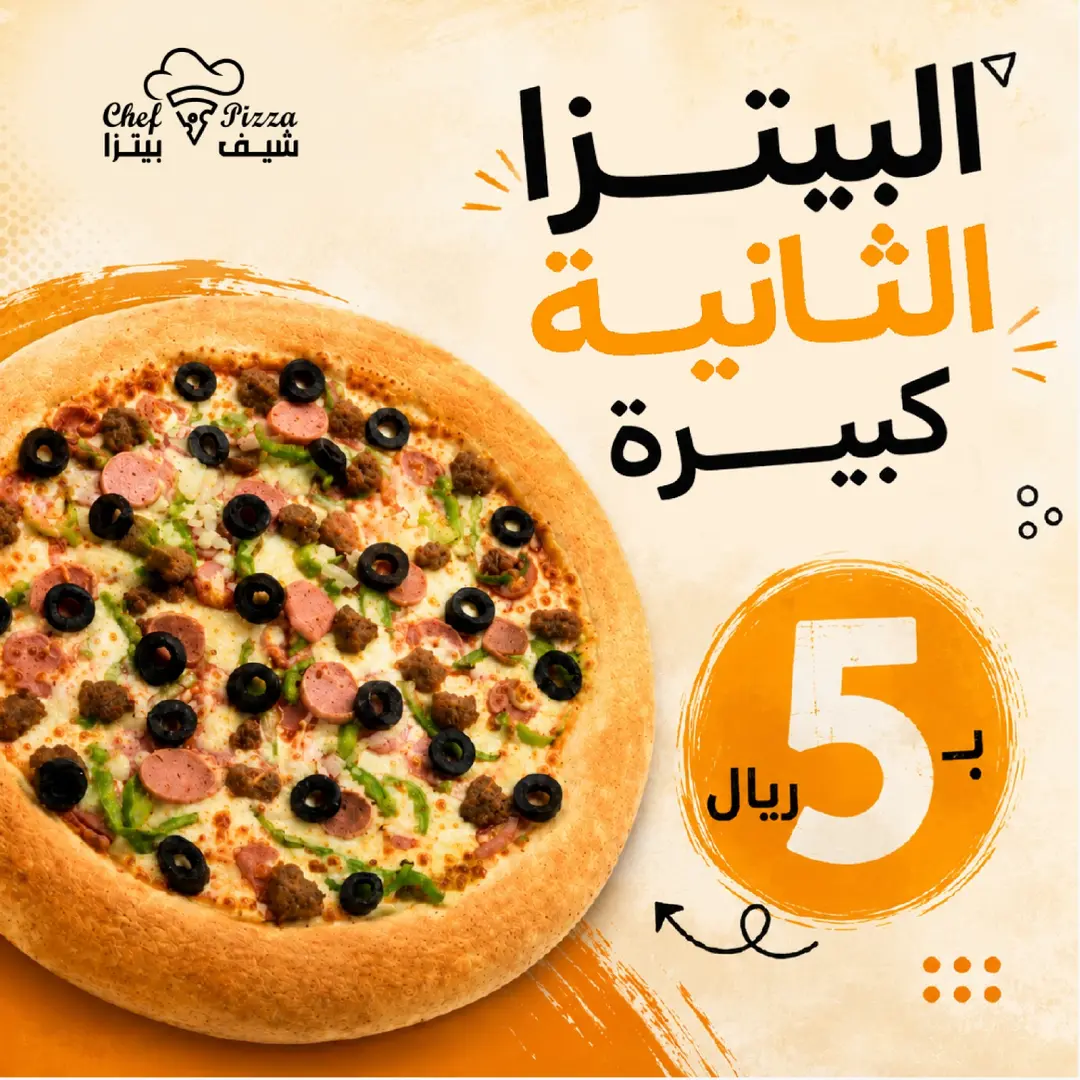 Second Privato pizza offer for 5 riyals