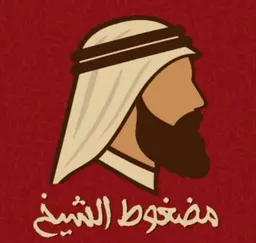 زبادي