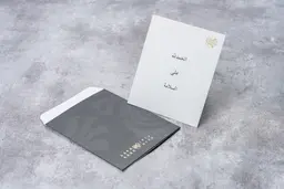 كتابة علي كرت ورقي مع تغريسه