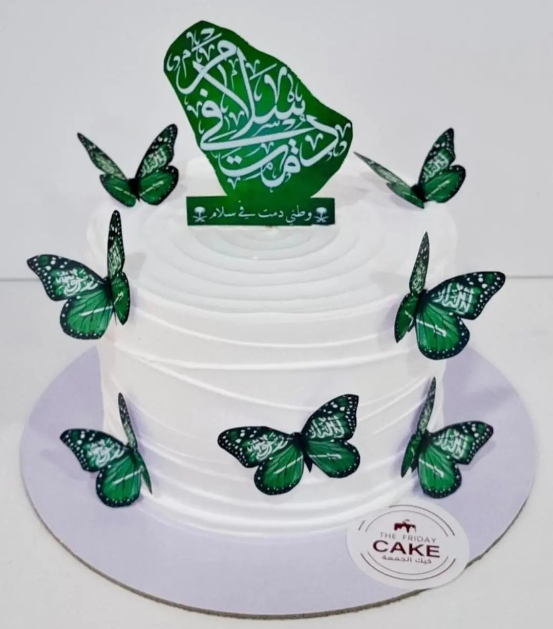 كيك اليوم الوطني مزين بالفراشات