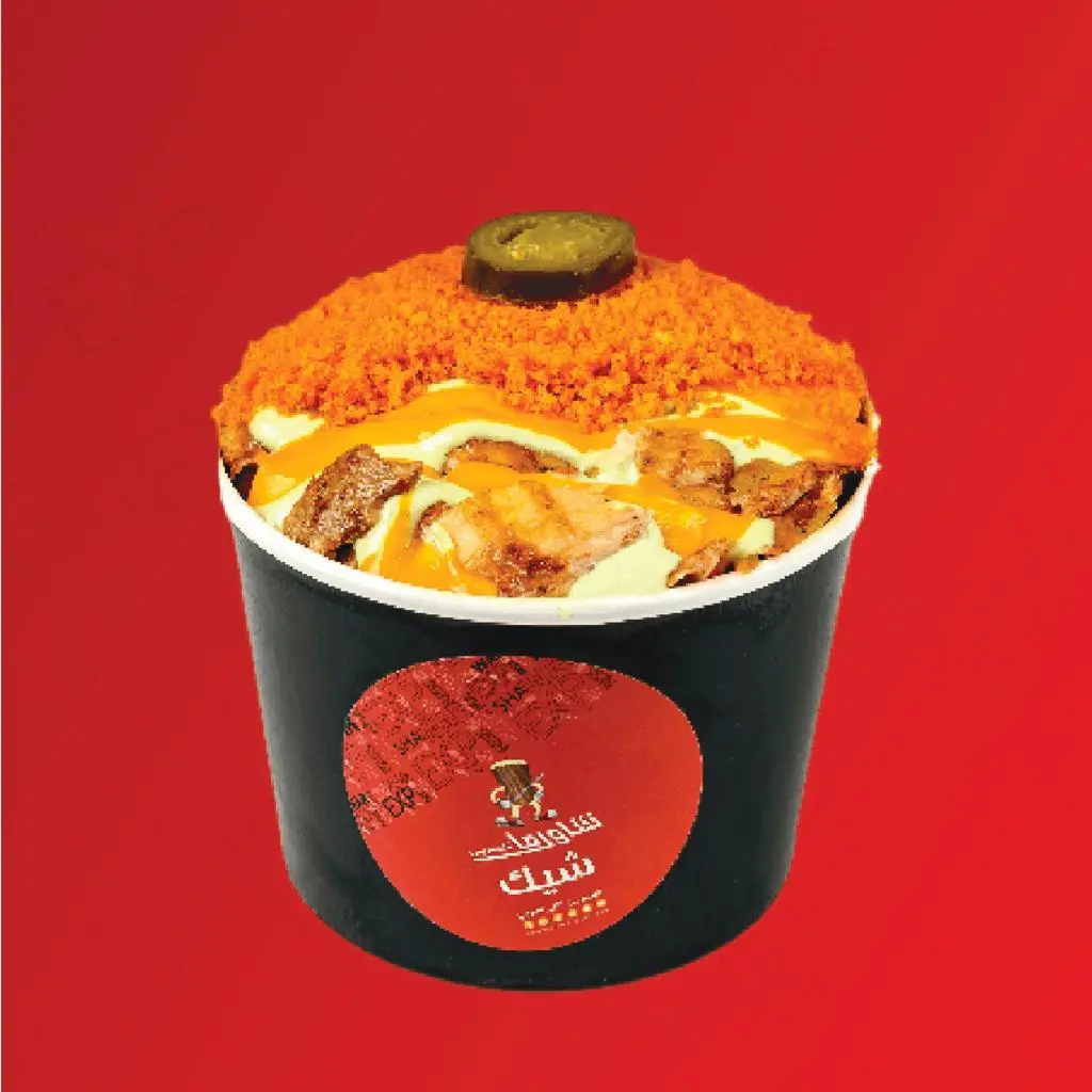 شاورما الشيتوس شيك