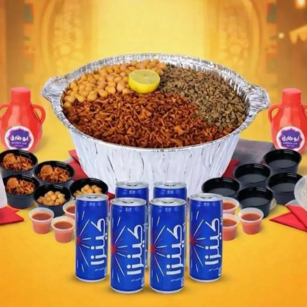 Family Pot Offer