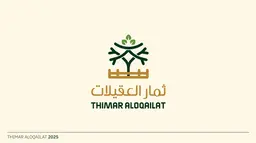ثمار العقيلات - الرياض - الصحافة