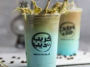 لاتيه مثلج أوشن بلو