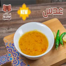 Lentil