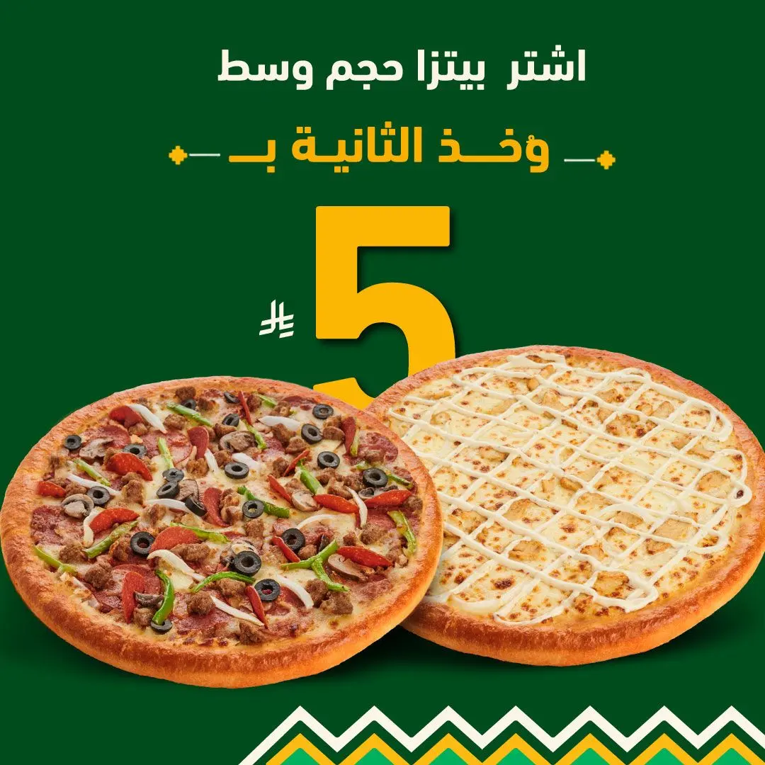 Ninja Exclusive Offer