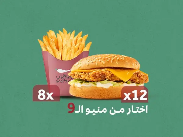 درزن كامل كلاسيكي 12 حبة