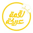 لقمة عريكة - الجبيل - جلمودة