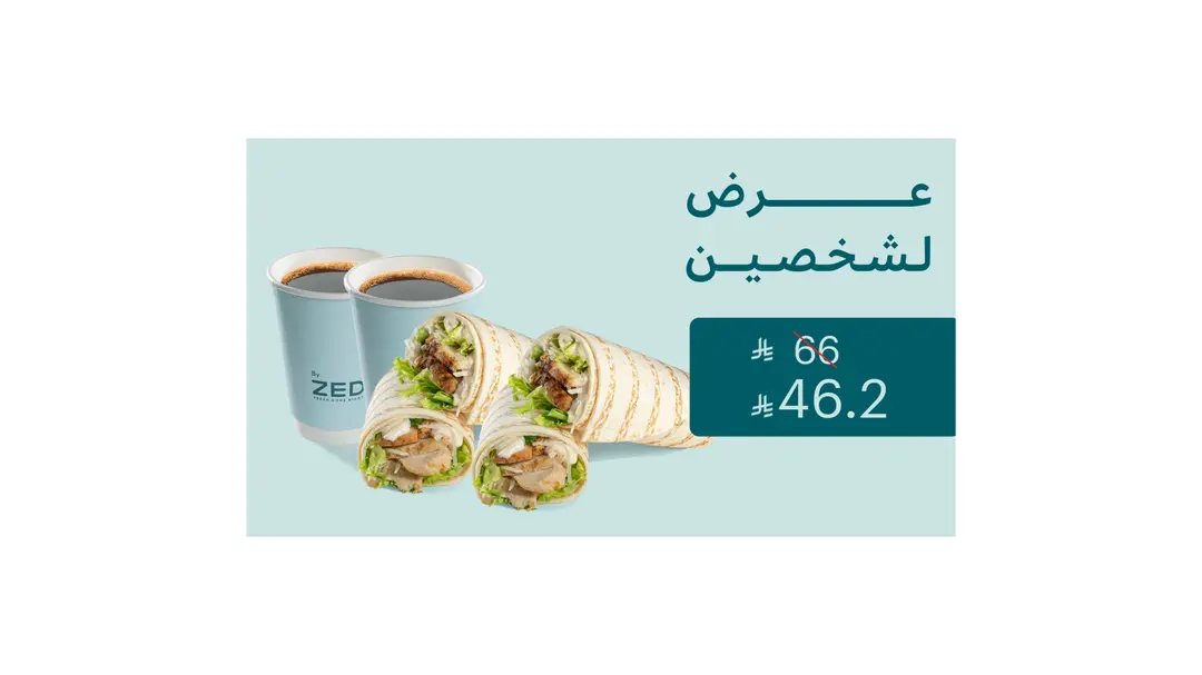 سيزر دو (٢)